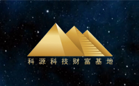喜報(bào)頻傳！科源集團(tuán)再獲