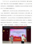 呵護學子成長培養(yǎng)未來棟